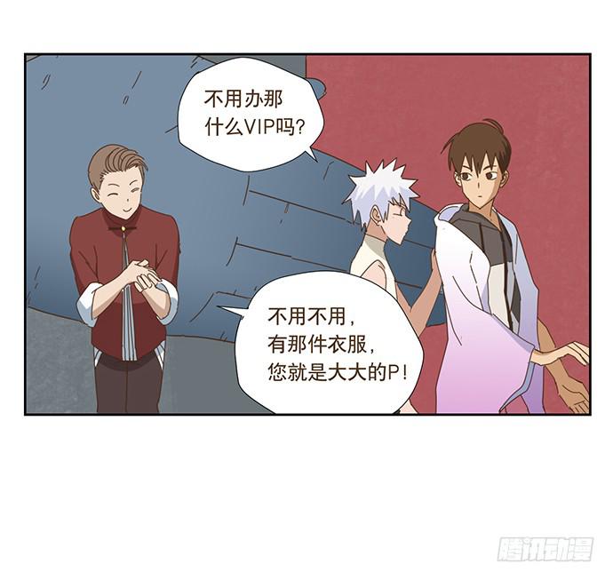 與兔共枕 - 上船 - 2