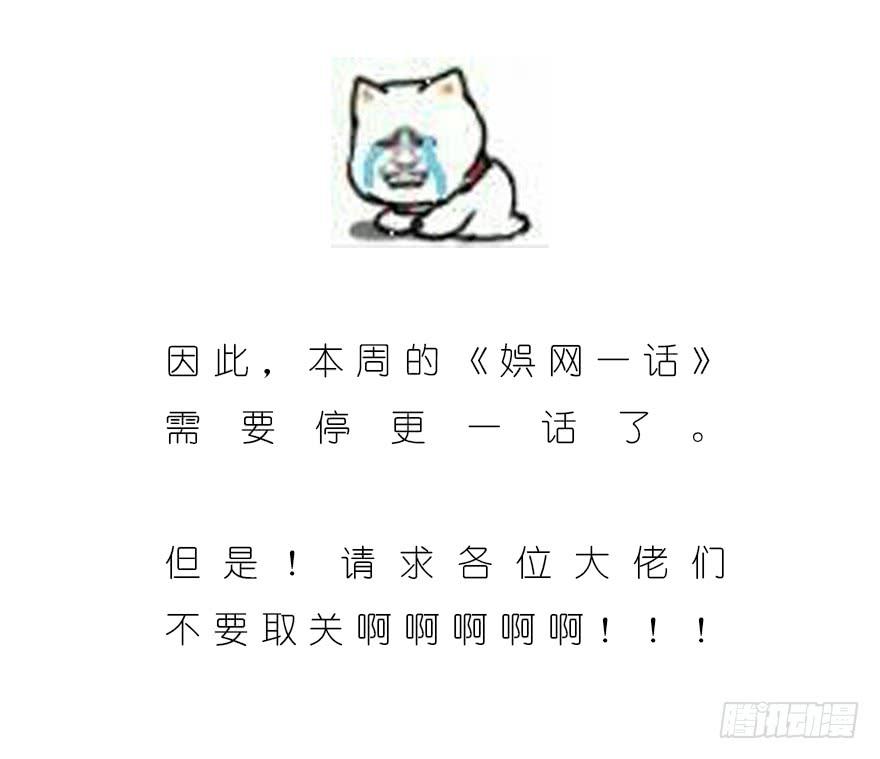 停更公告-第17话