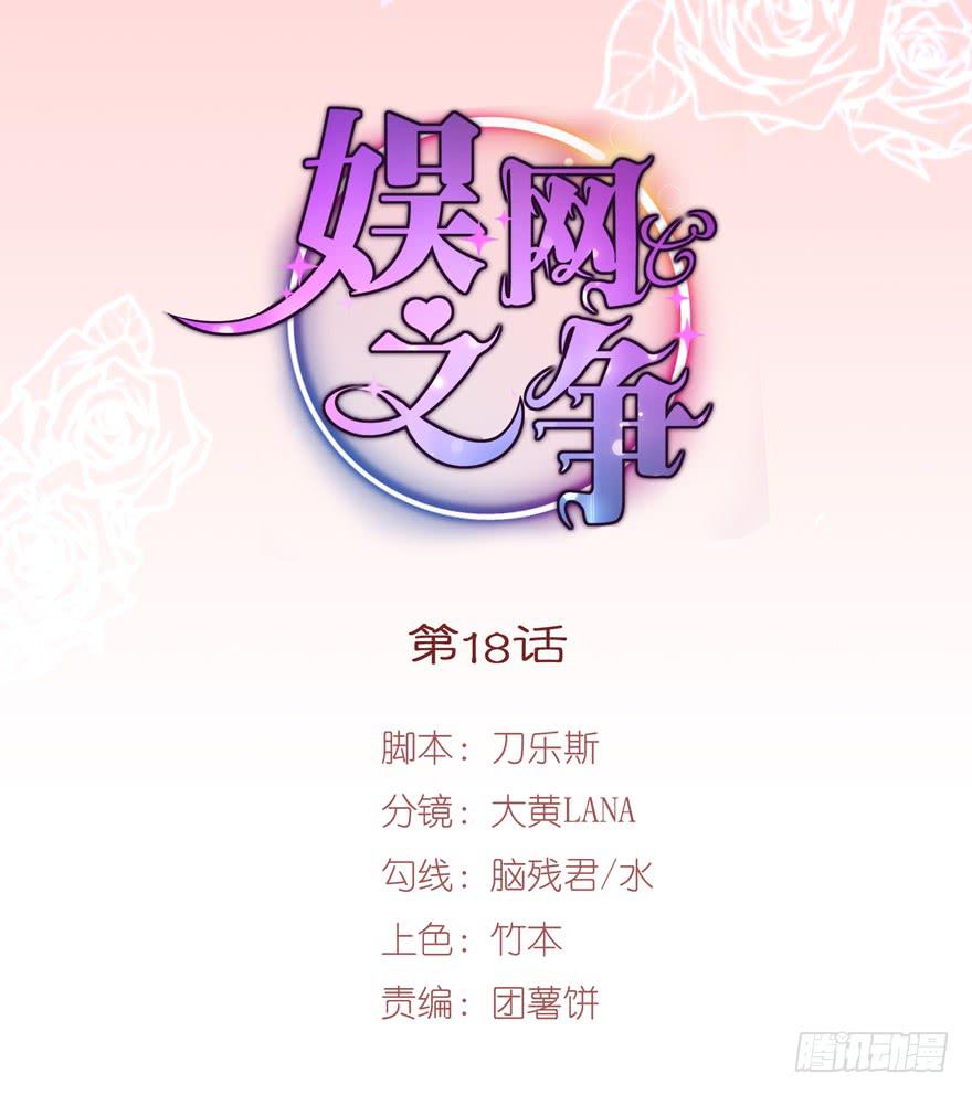 第18话(1/2)-第19话