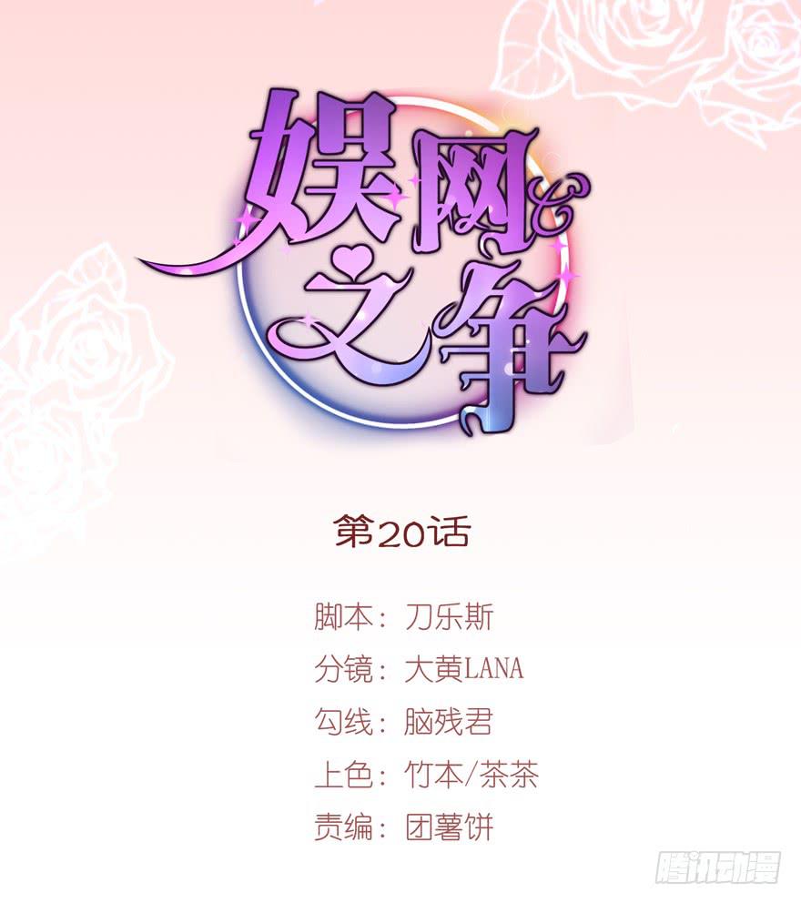 第20话(1/2)-第21话