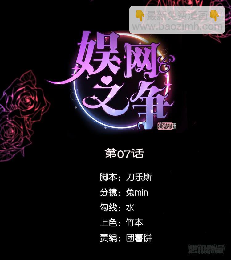 第07话(1/2)-第7话