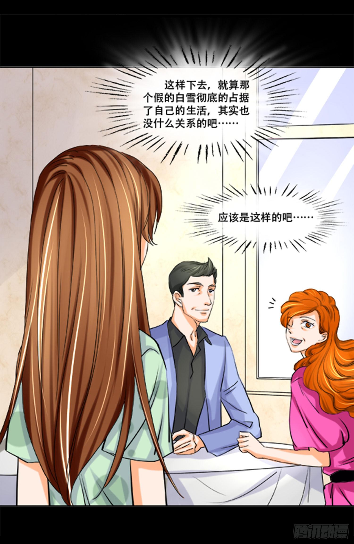 105话：制造麻烦-第105话