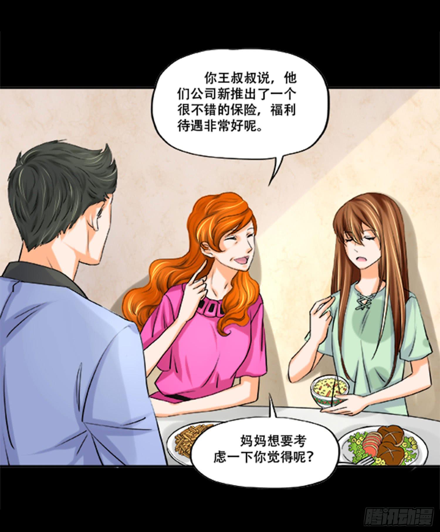 105话：制造麻烦-第105话