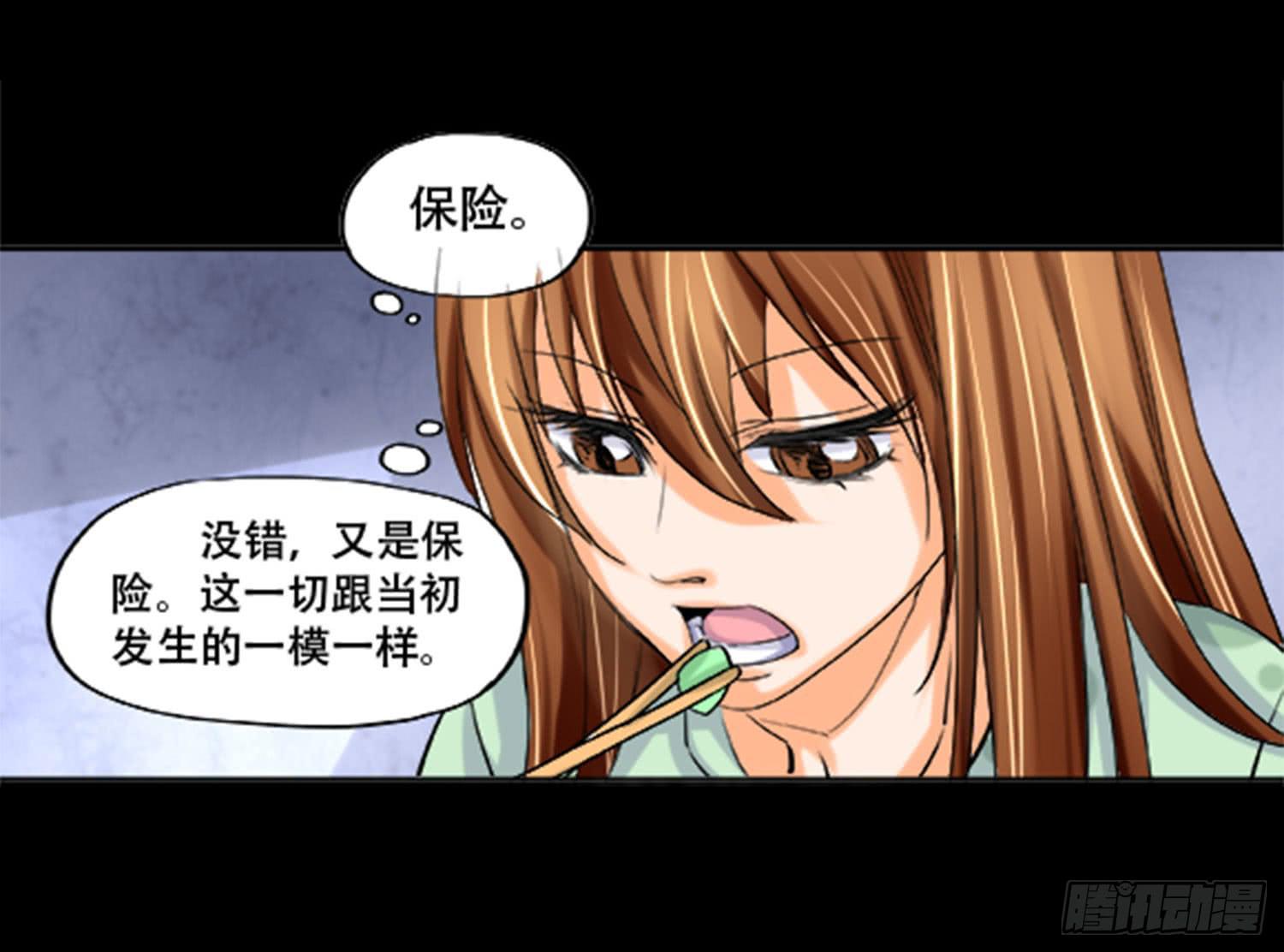 105话：制造麻烦-第105话