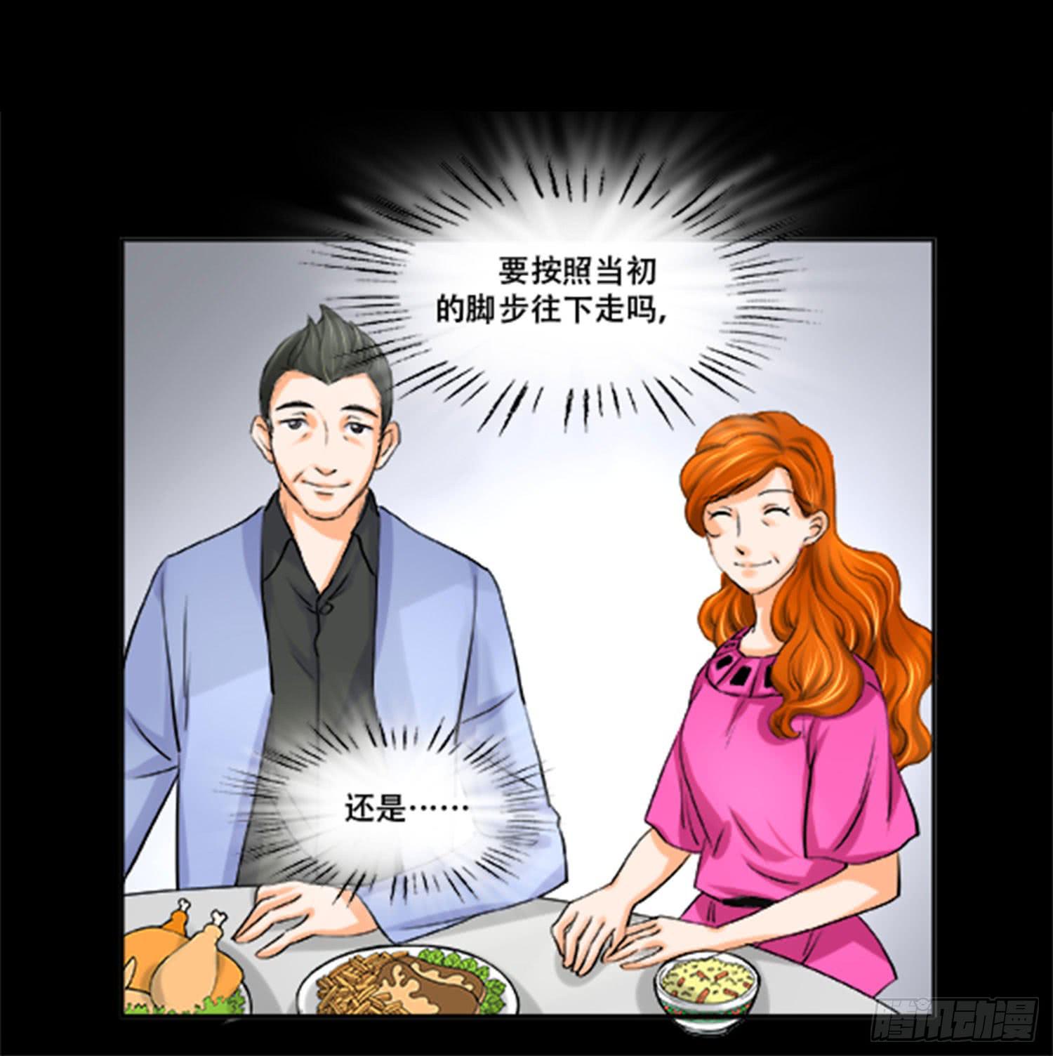 105话：制造麻烦-第105话