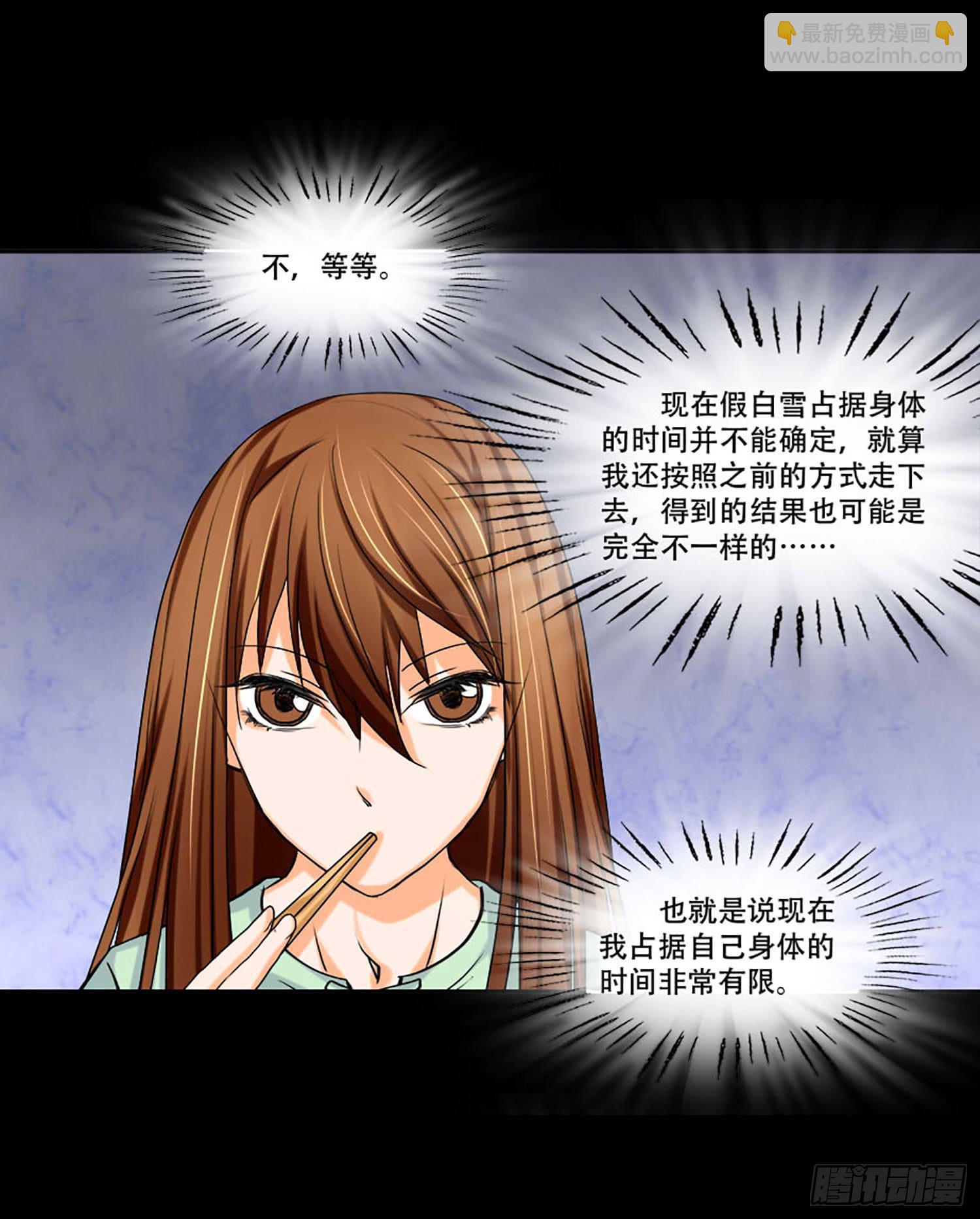 105话：制造麻烦-第105话