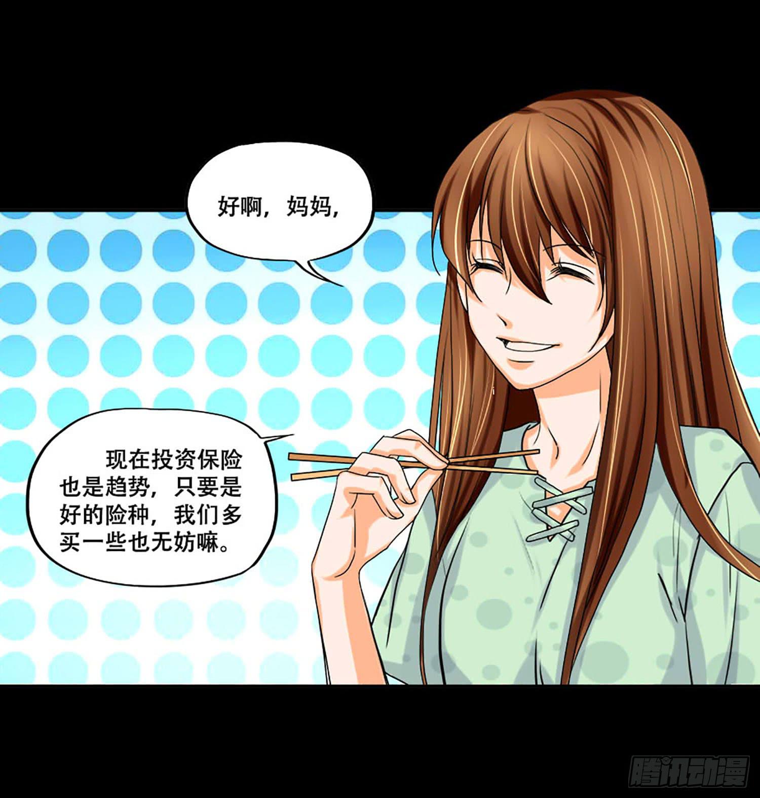 105话：制造麻烦-第105话