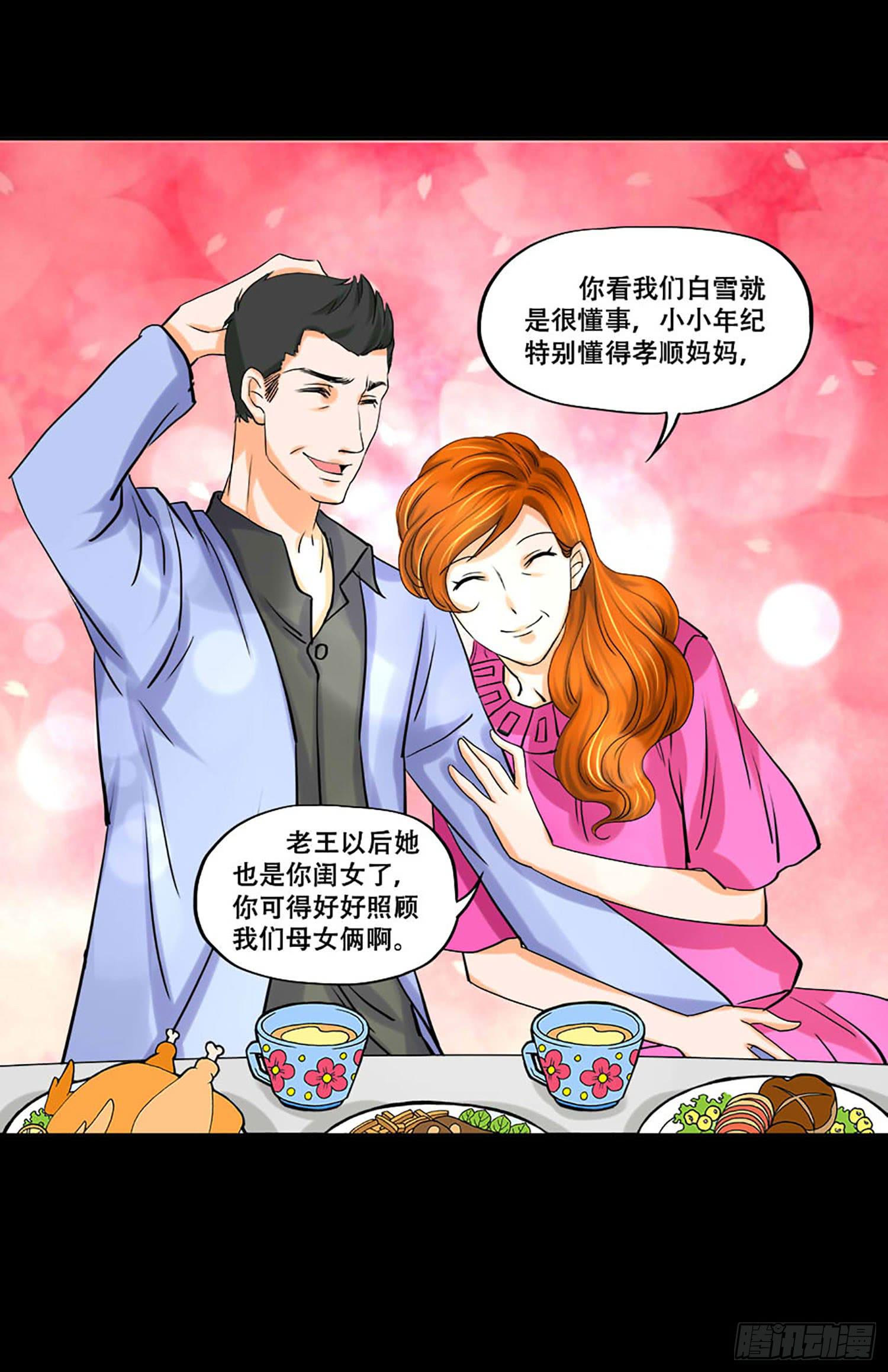 105话：制造麻烦-第105话