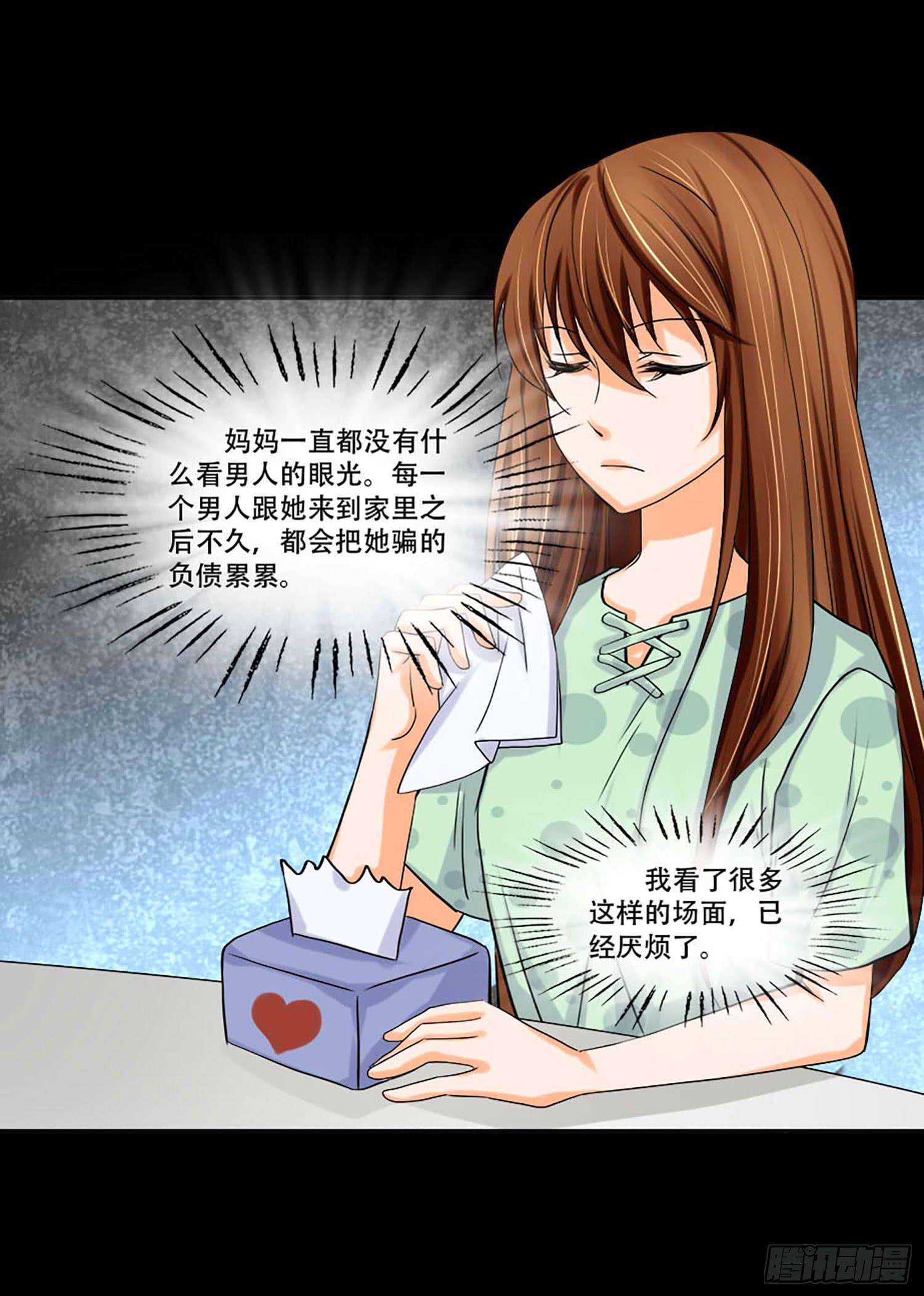 105话：制造麻烦-第105话