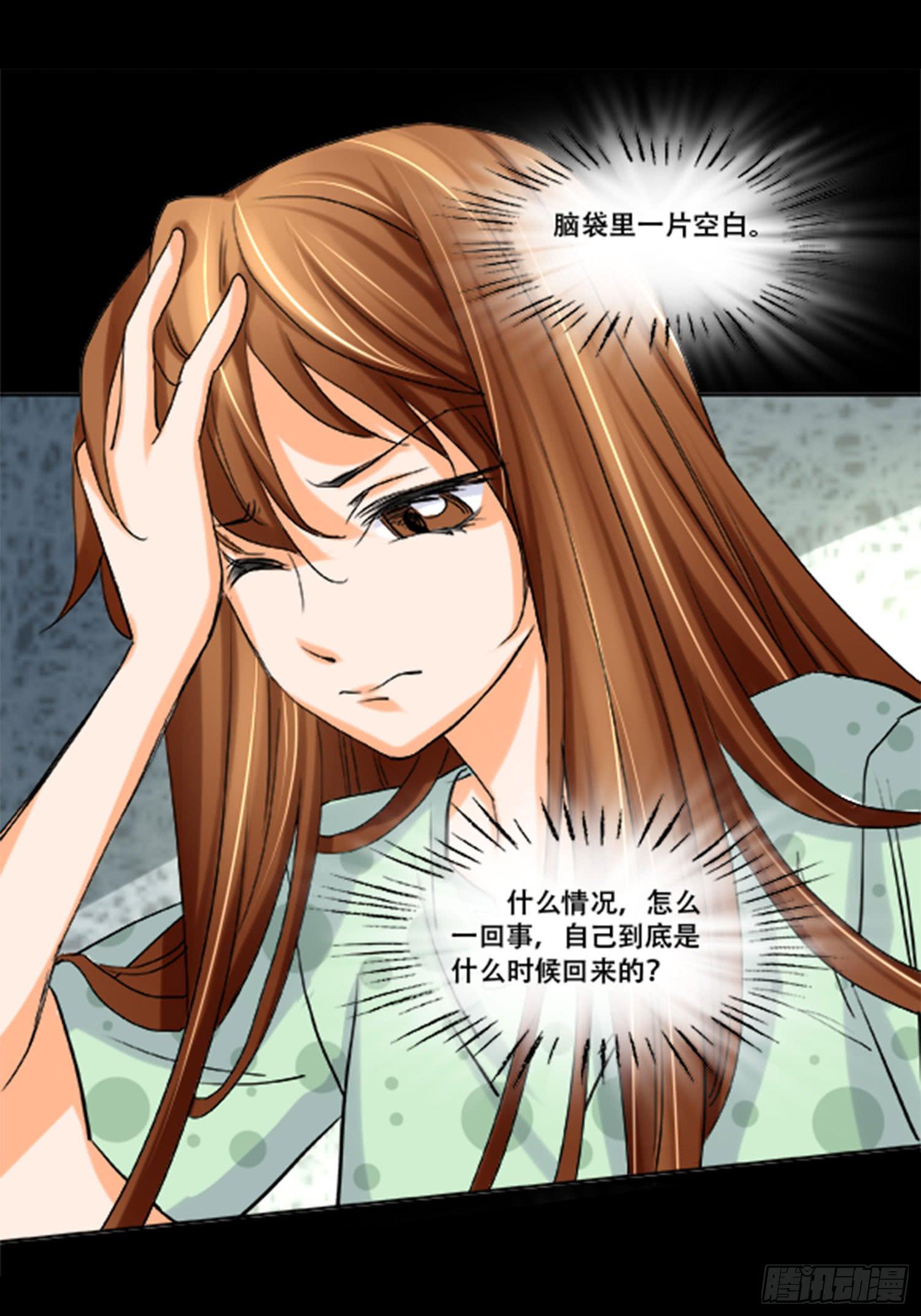 105话：制造麻烦-第105话