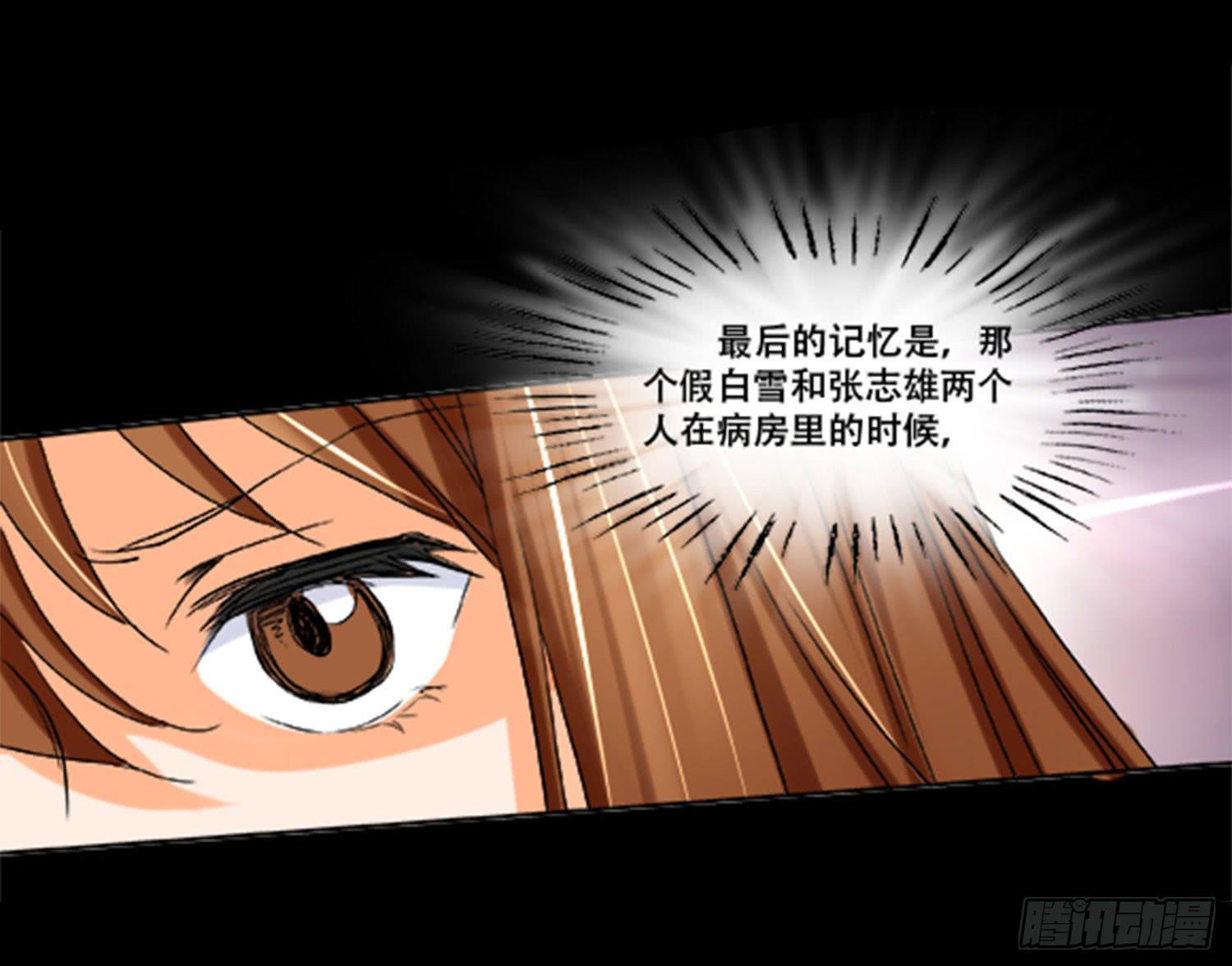 105话：制造麻烦-第105话