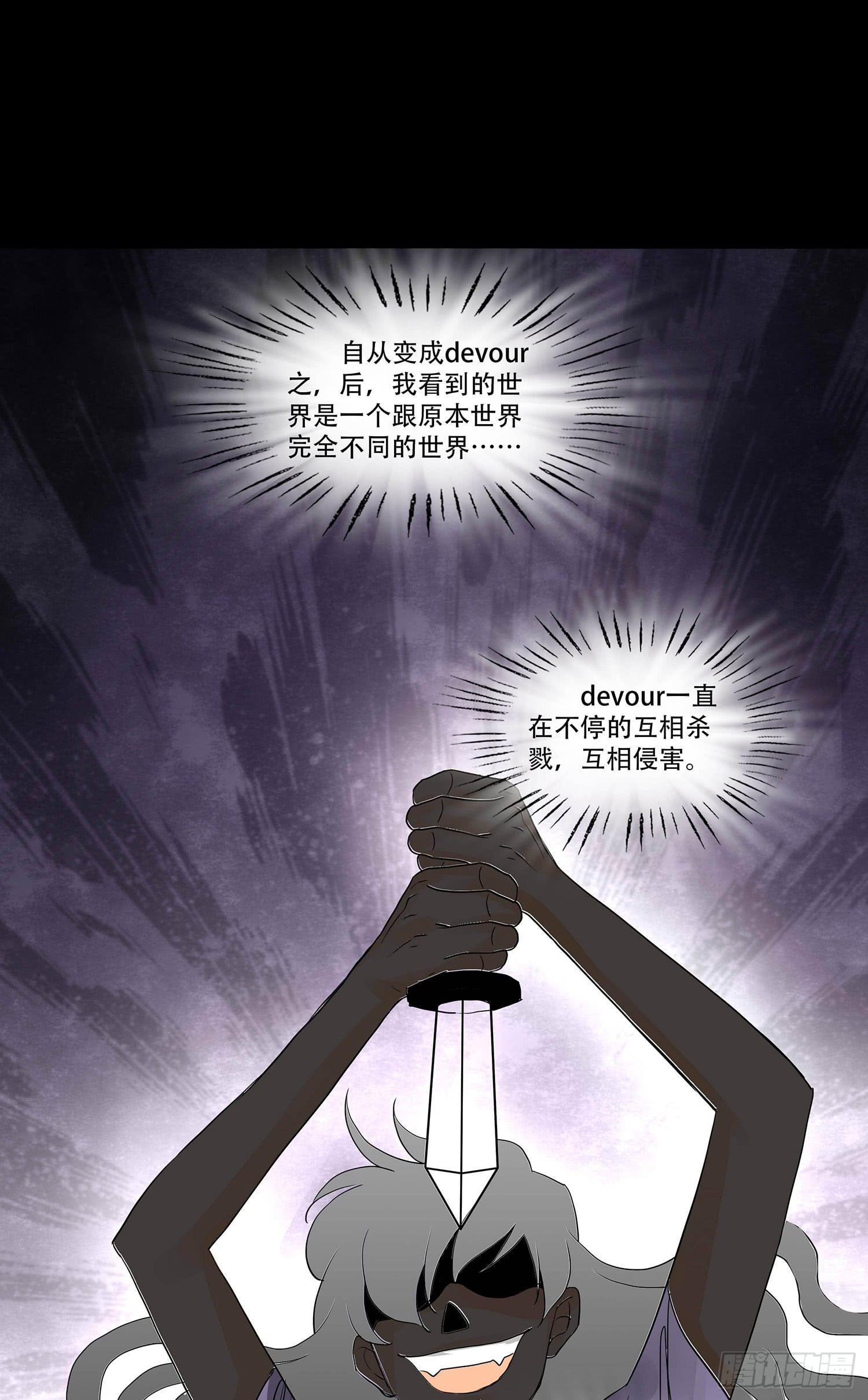 慾望重生 - 107話：你爲什麼這樣做！ - 7