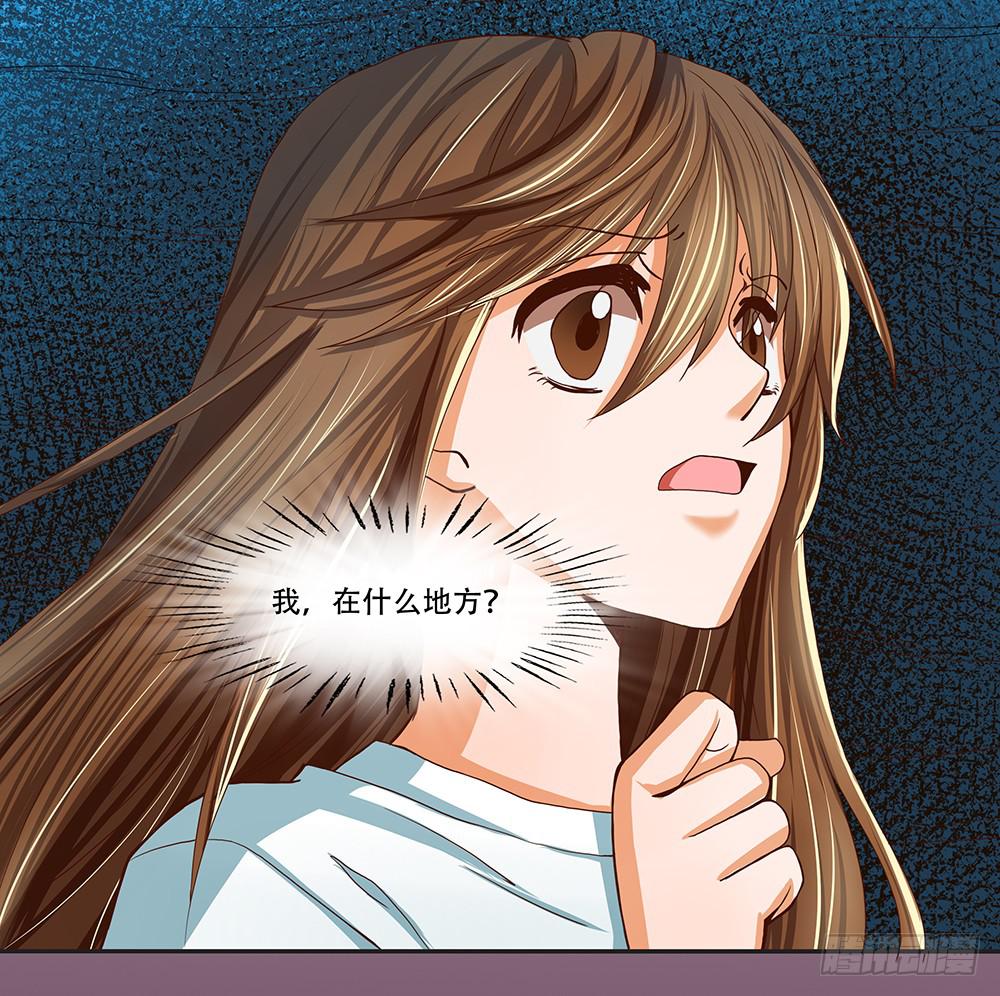 109话：真实的梦境-第109话