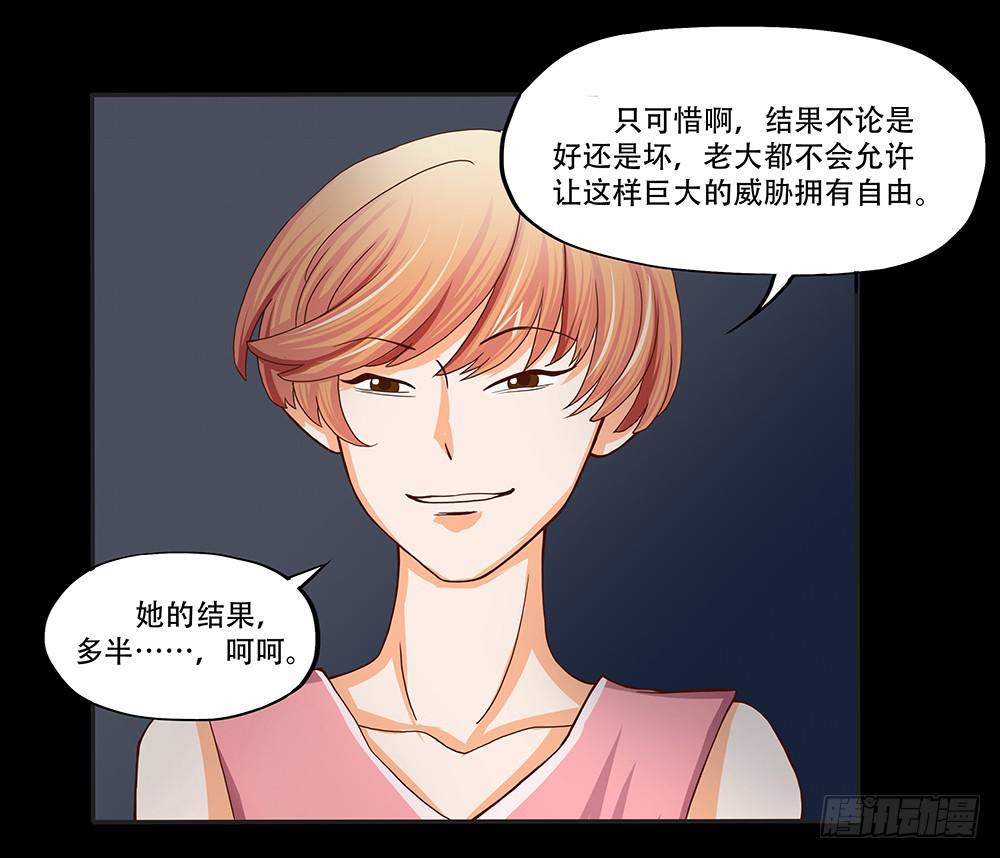 109话：真实的梦境-第109话