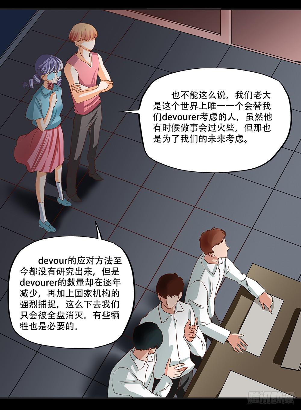 109话：真实的梦境-第109话