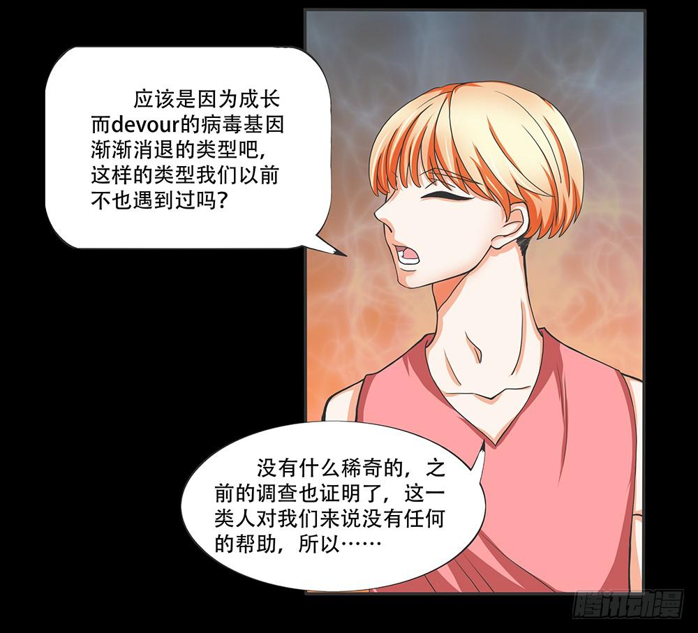 109话：真实的梦境-第109话