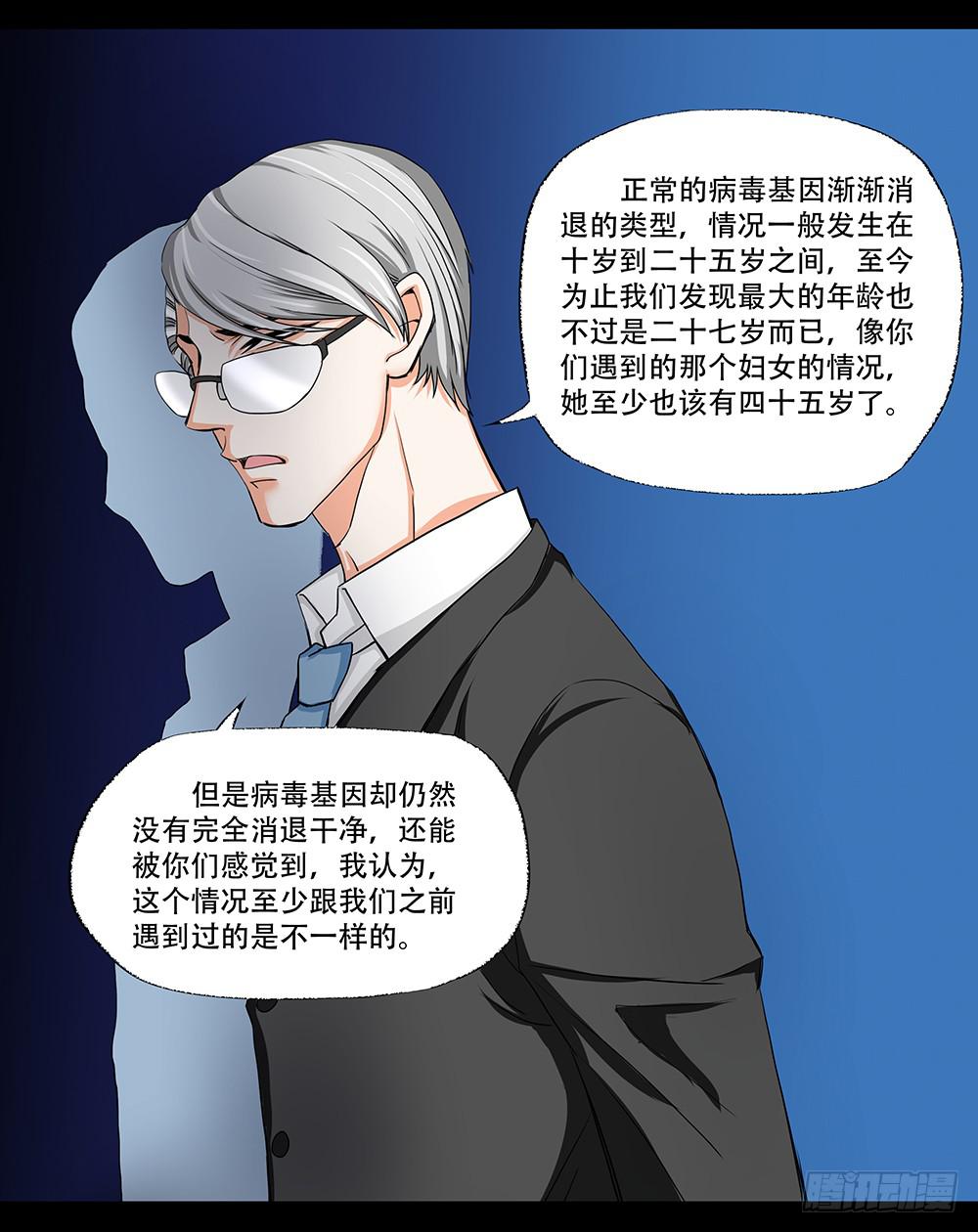 109话：真实的梦境-第109话