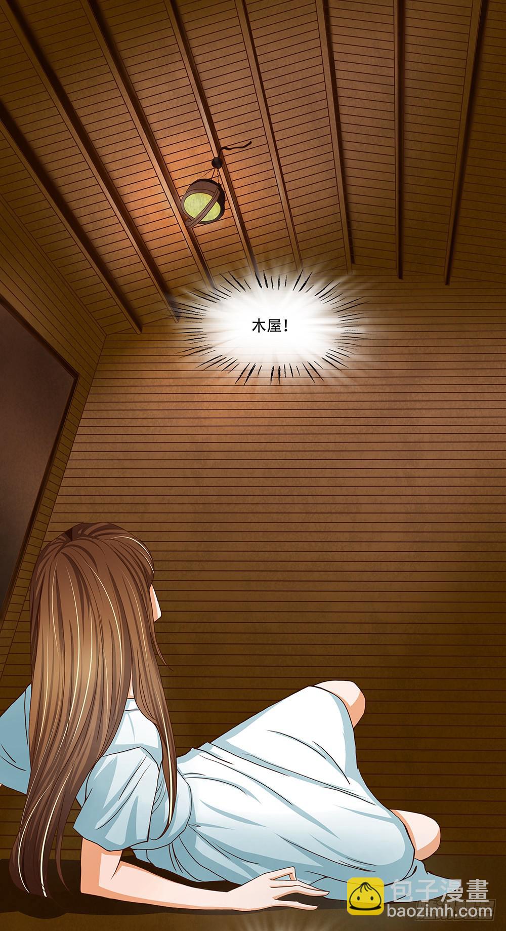 109话：真实的梦境-第109话