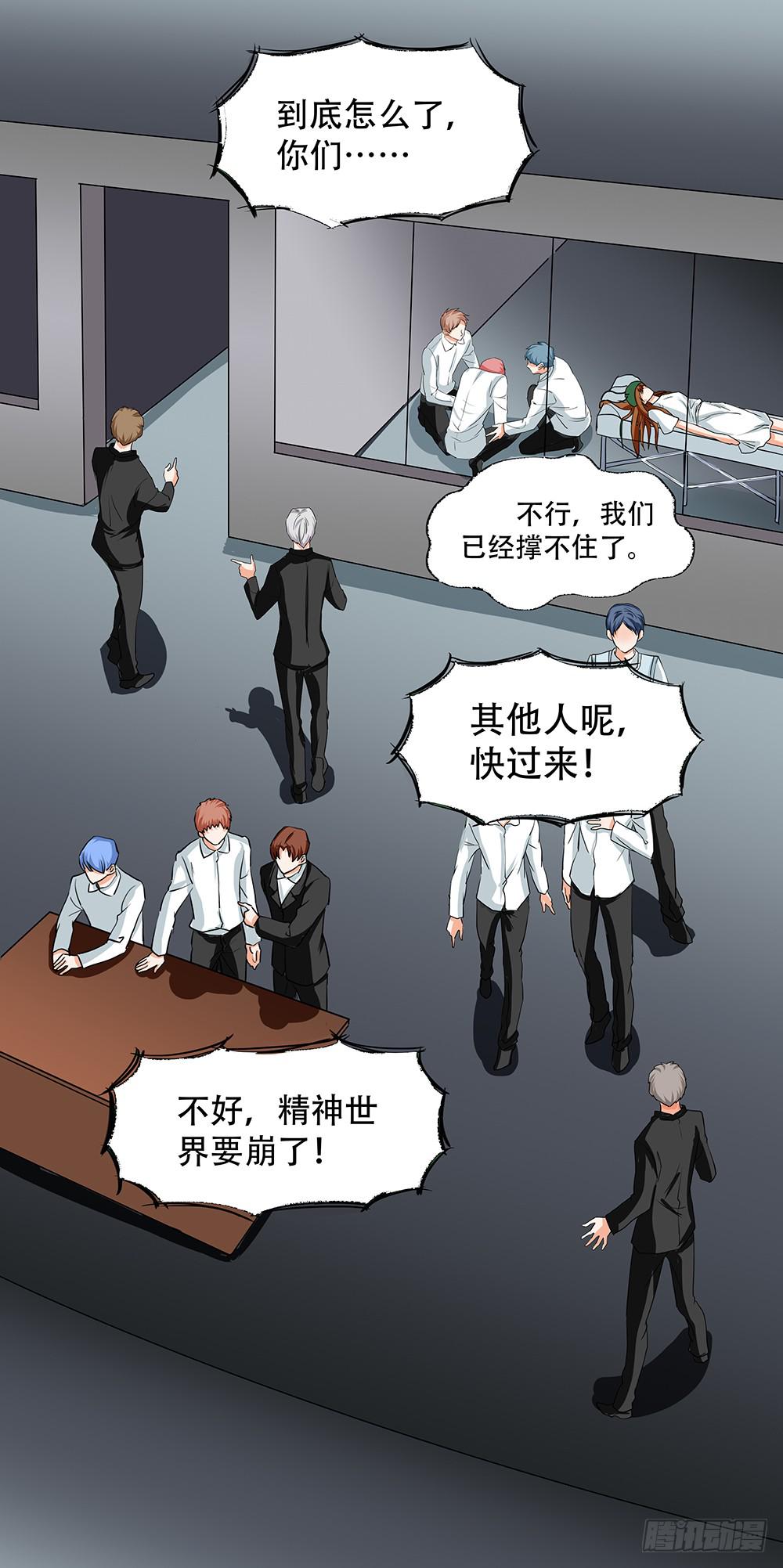 115话：逃脱-第115话