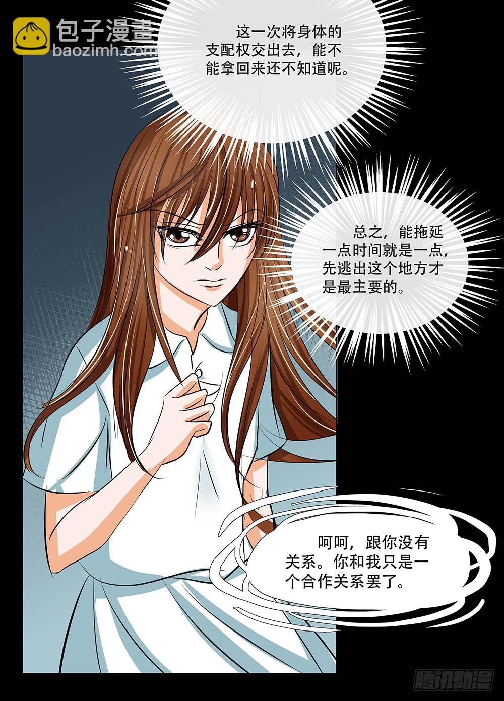 117话：自由！-第117话