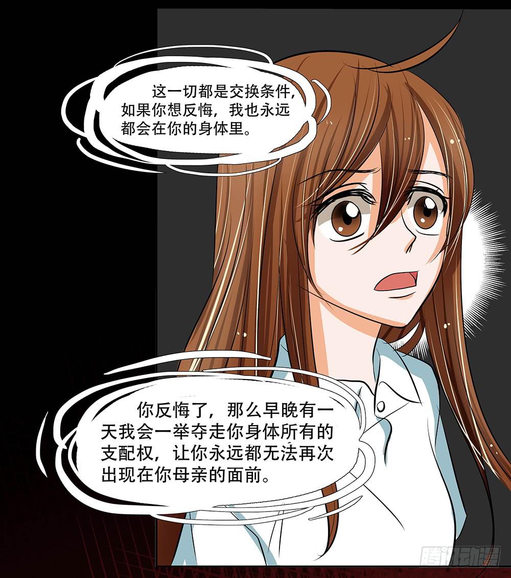 117话：自由！-第117话