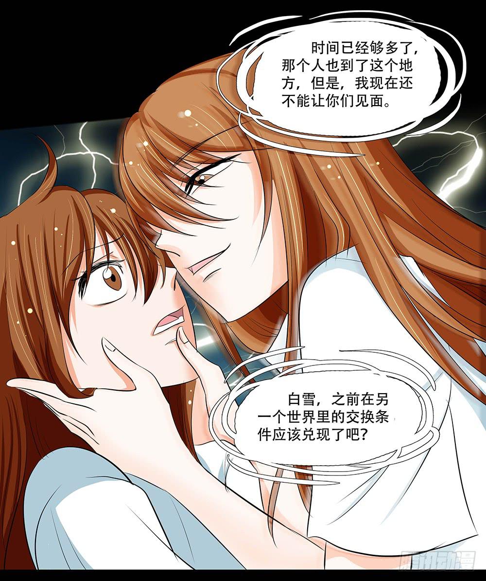 117话：自由！-第117话