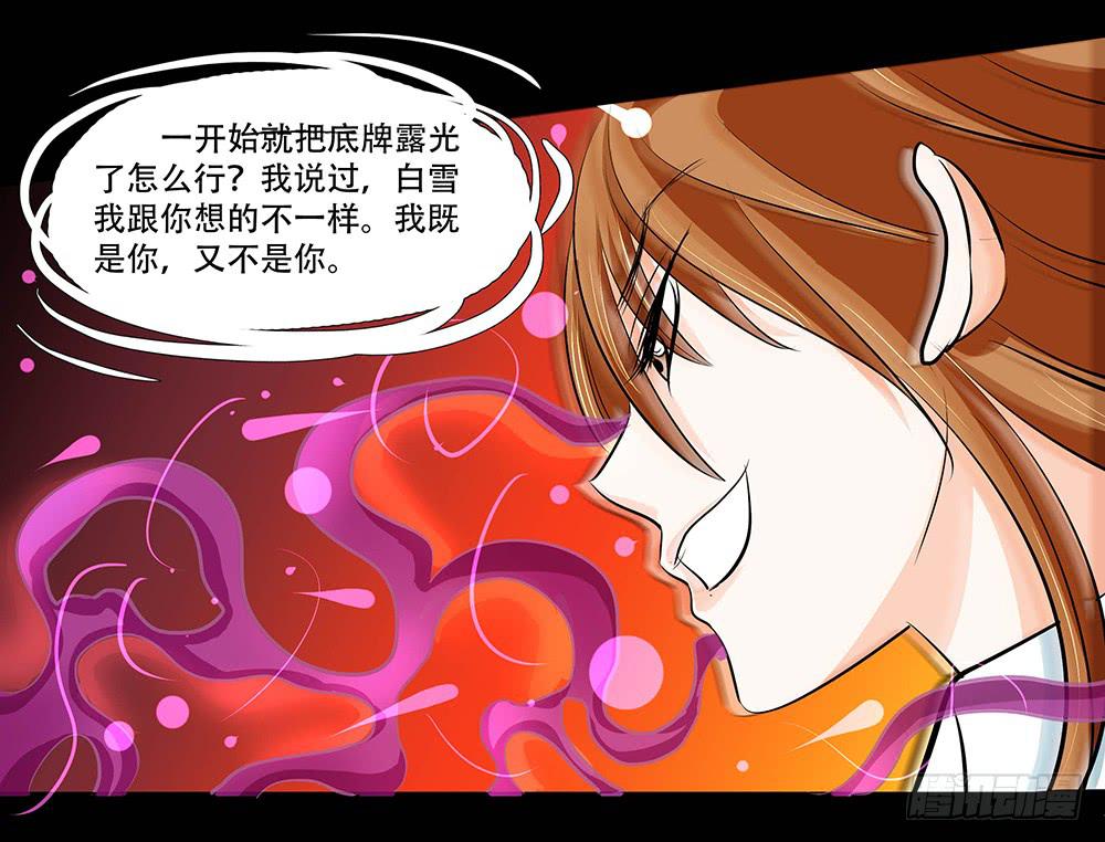 117话：自由！-第117话