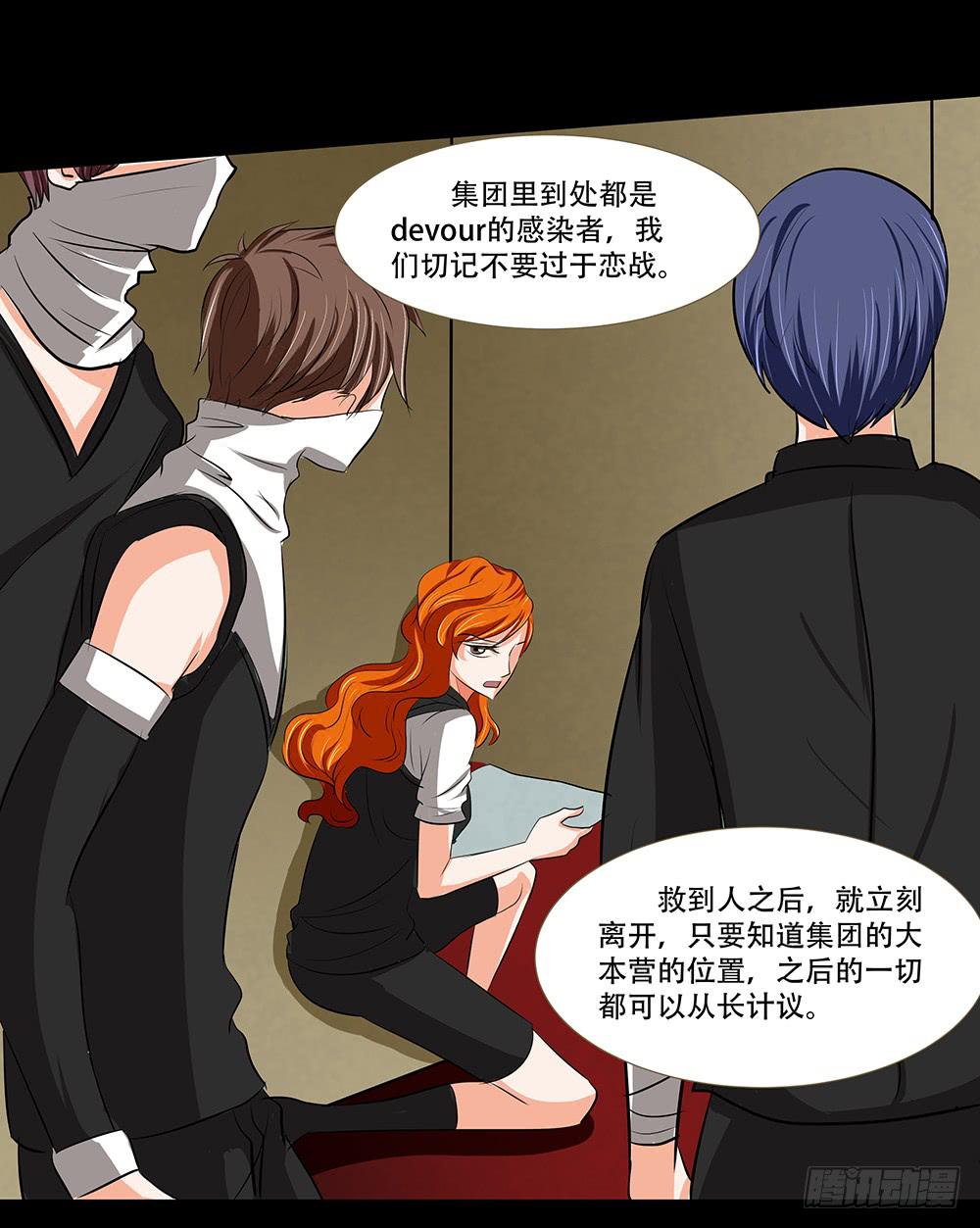 117话：自由！-第117话