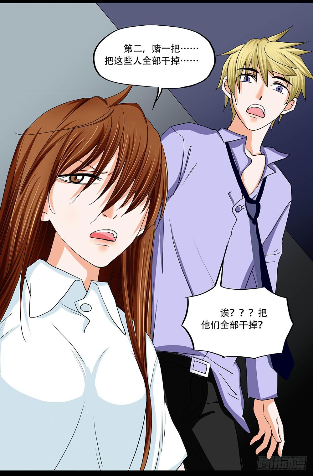 121话：冒险-第121话