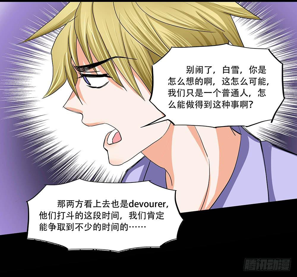 121话：冒险-第121话