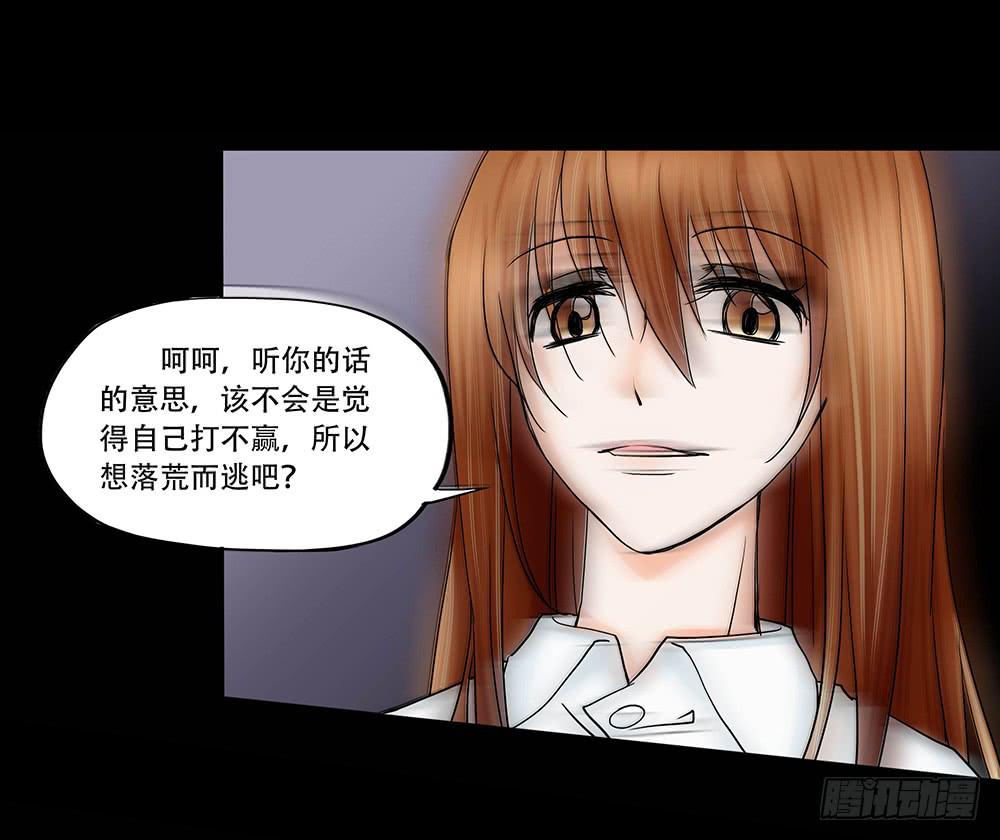 121话：冒险-第121话