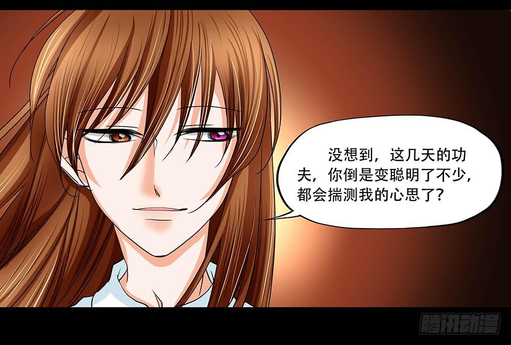 121话：冒险-第121话