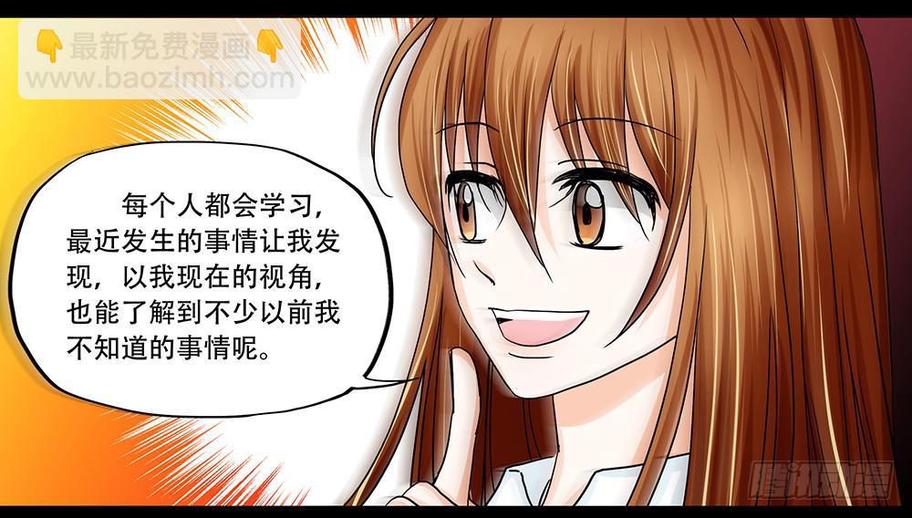 121话：冒险-第121话