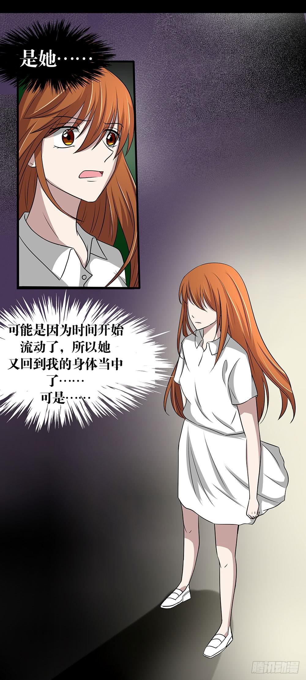 127话：黑幕浮现-第127话