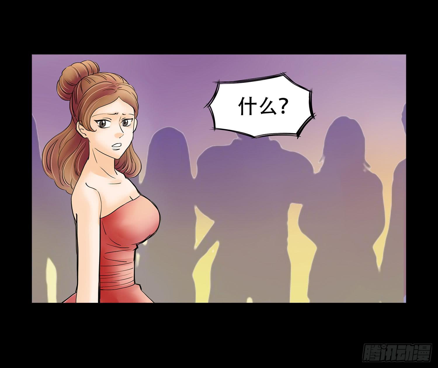 041:真真假假-第41话