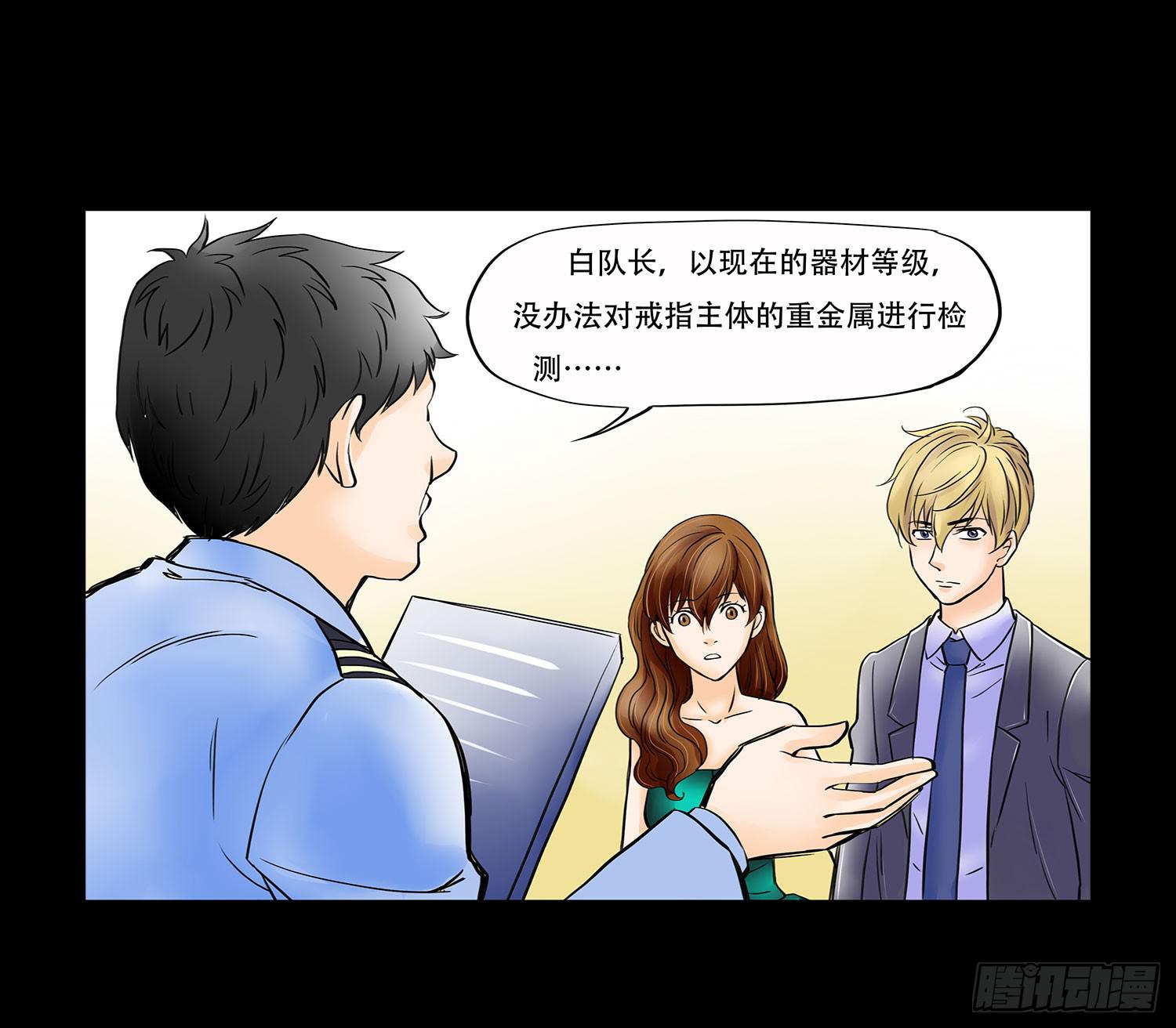 041:真真假假-第41话