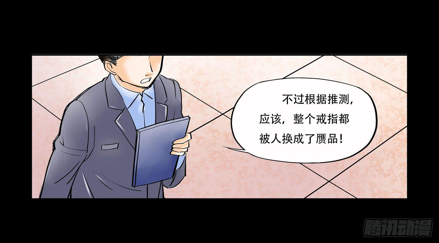 041:真真假假-第41话