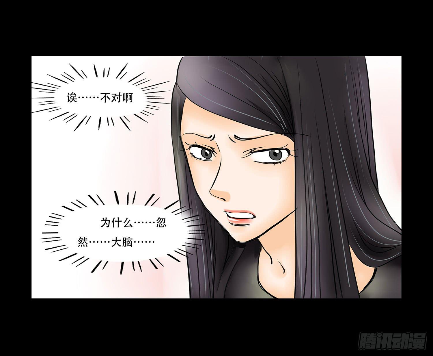 041:真真假假-第41话