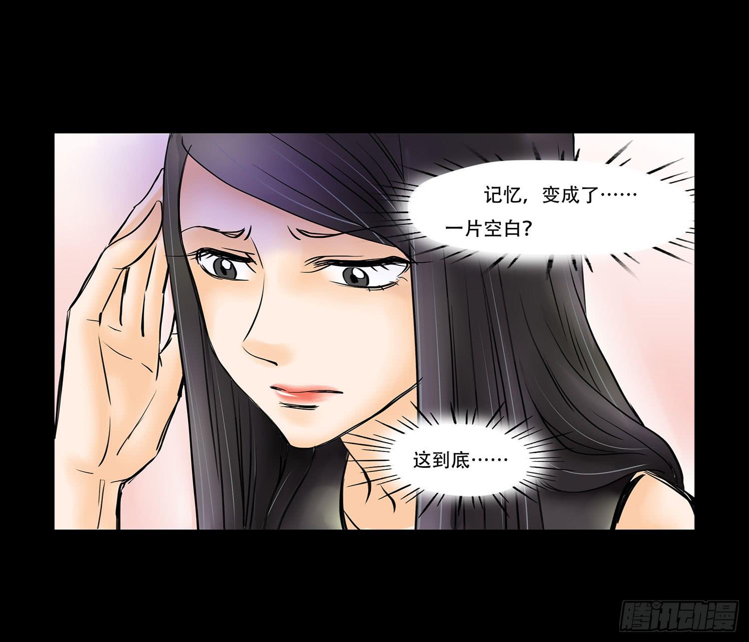 041:真真假假-第41话