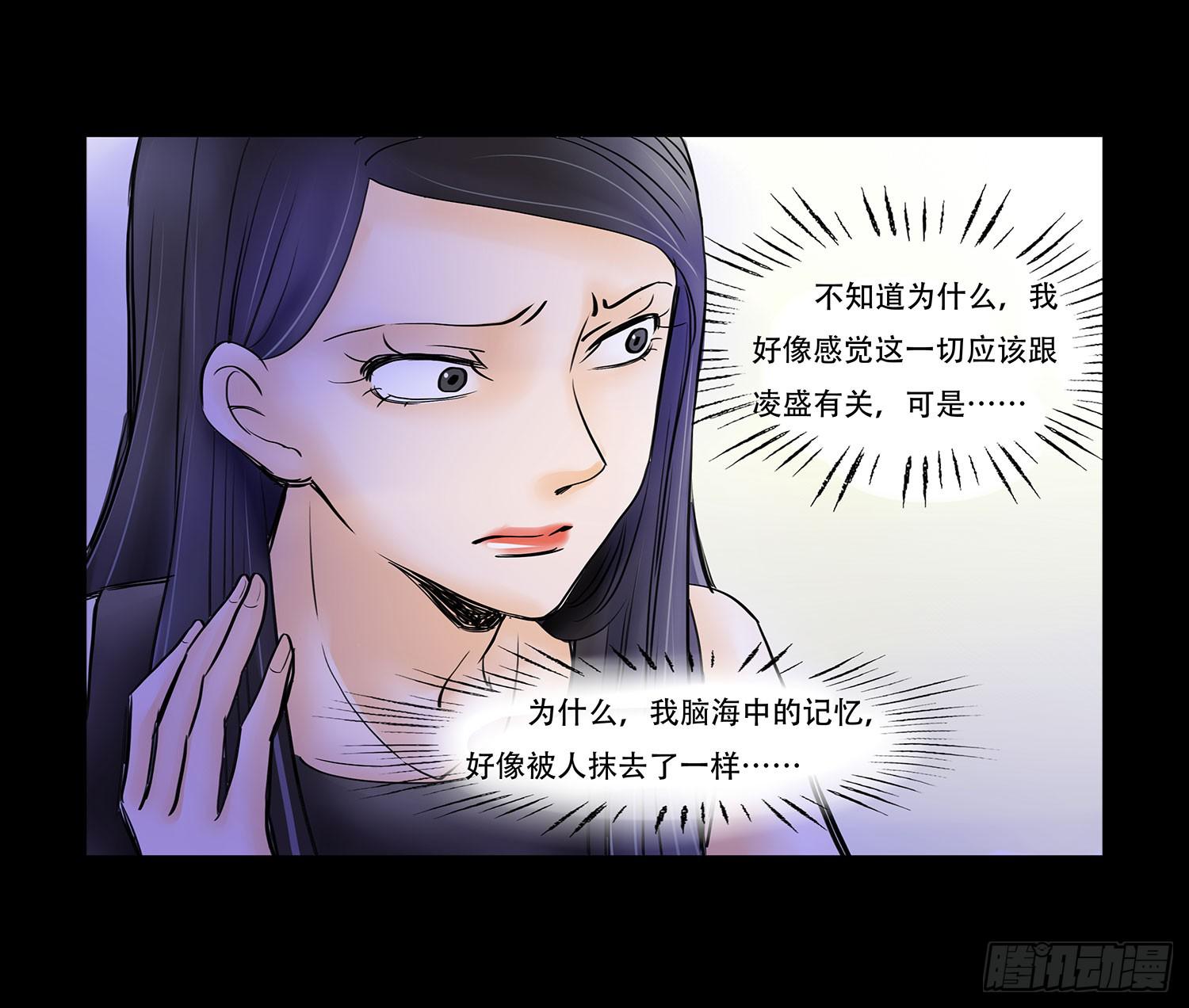 041:真真假假-第41话