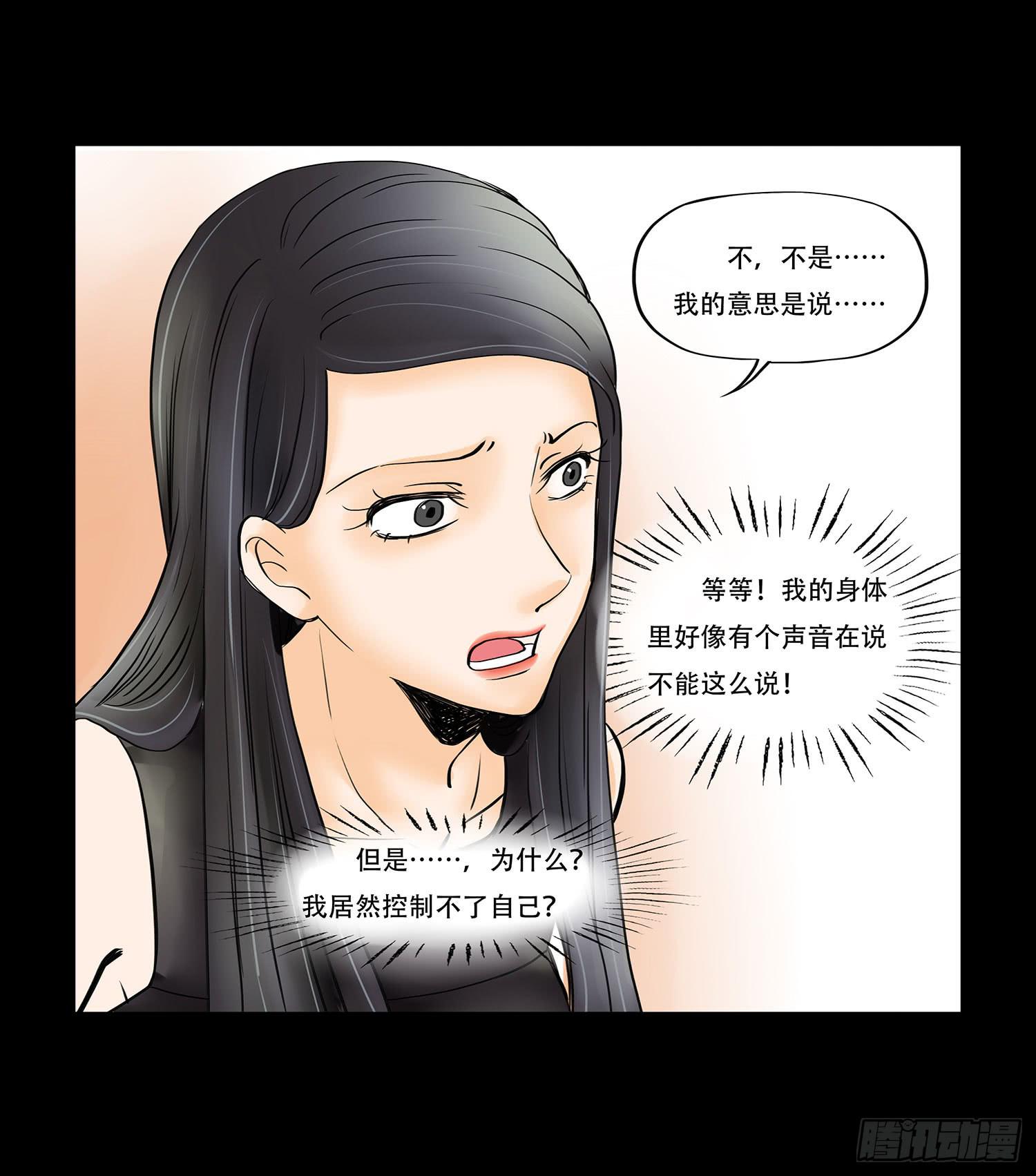 041:真真假假-第41话