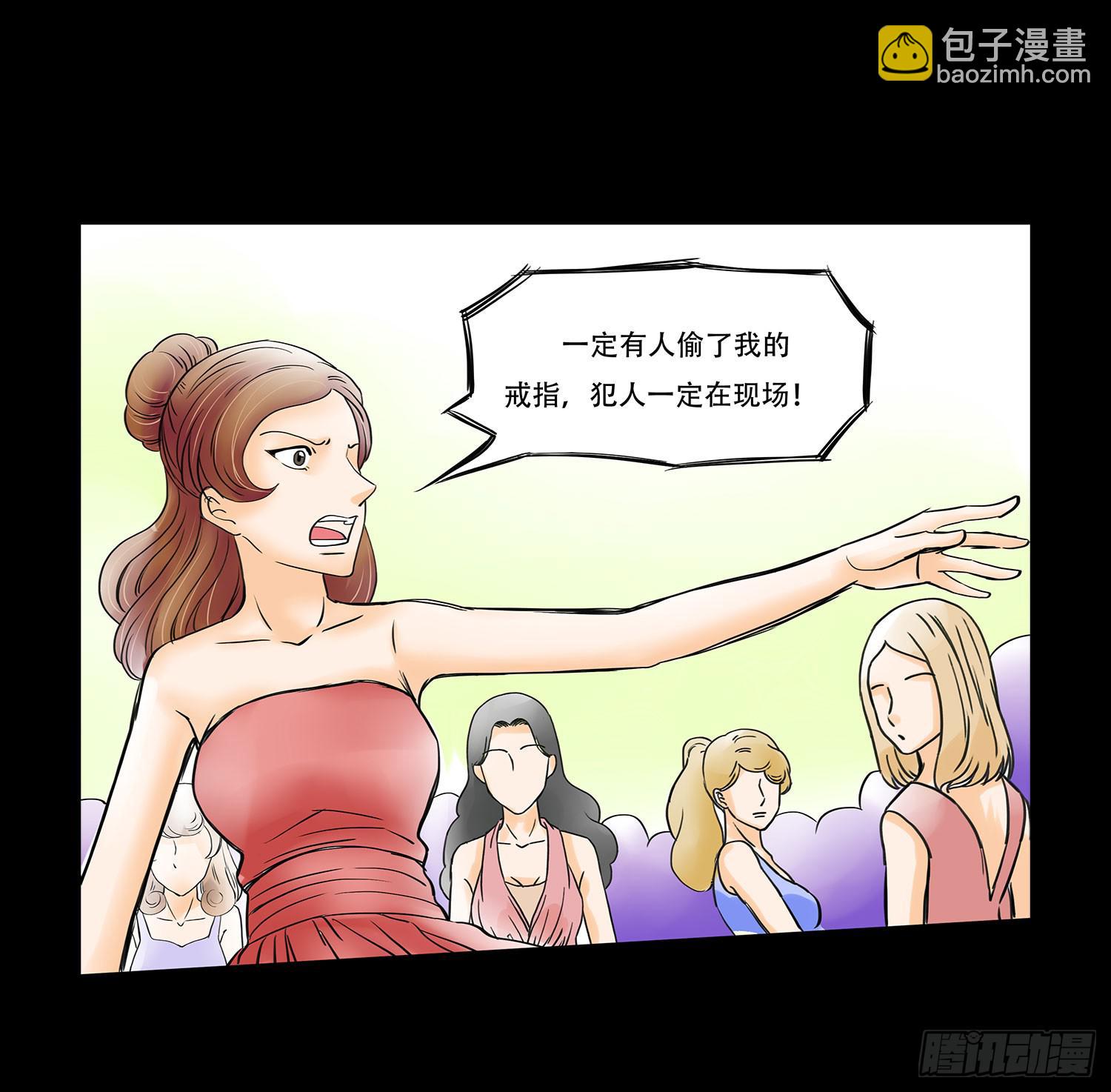 041:真真假假-第41话