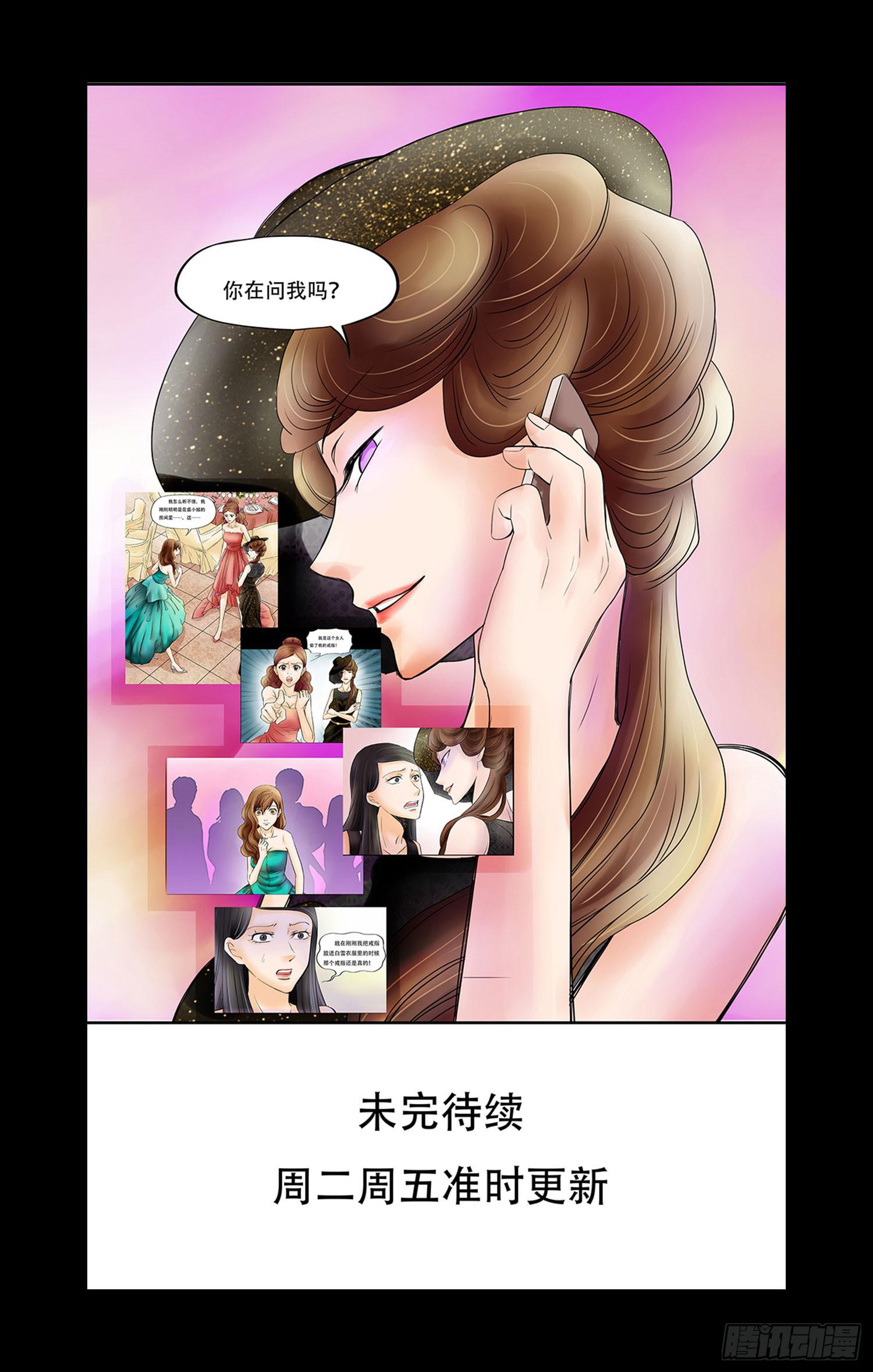 047:凌盛的电话（上）-第47话