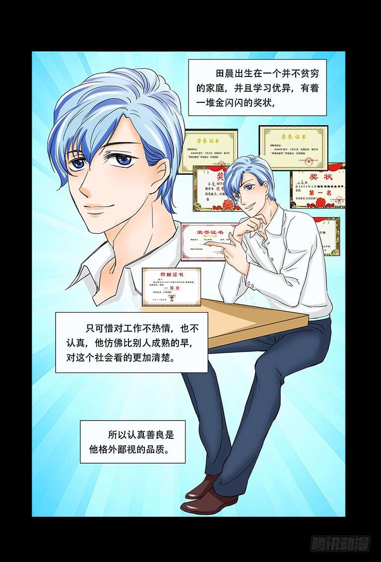 055:人性沦丧（上）-第55话