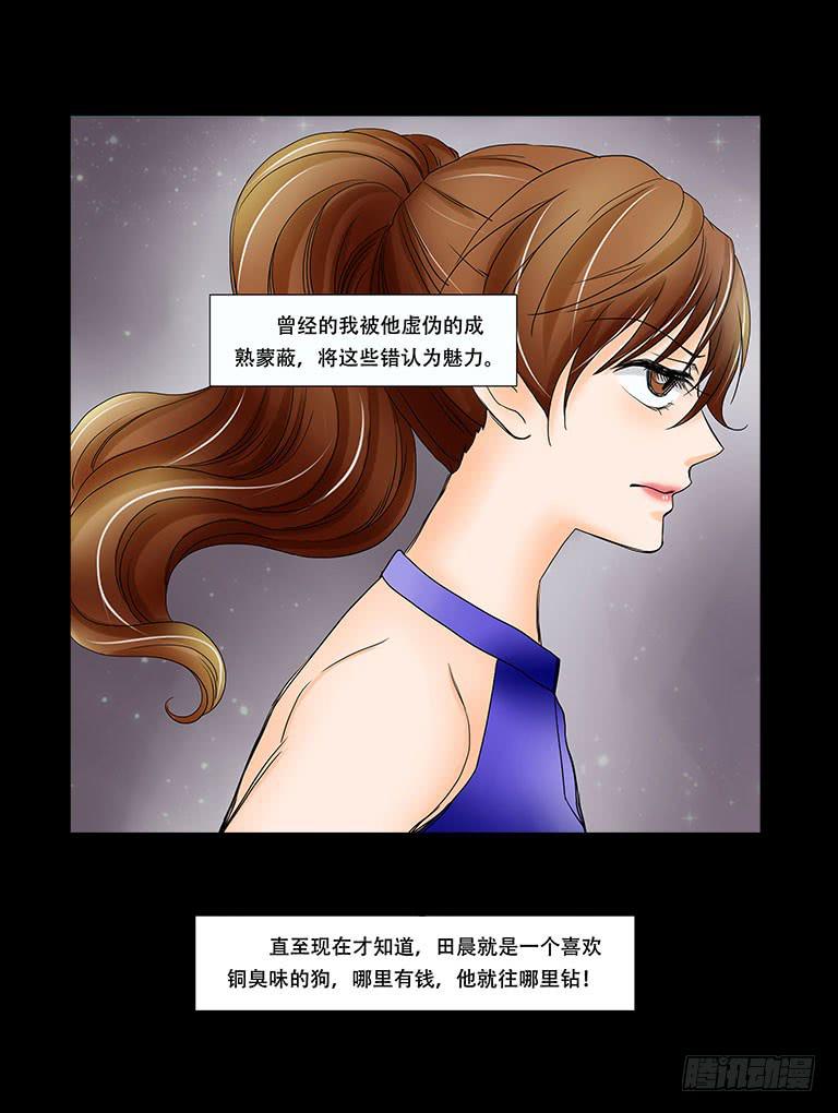 055:人性沦丧（上）-第55话