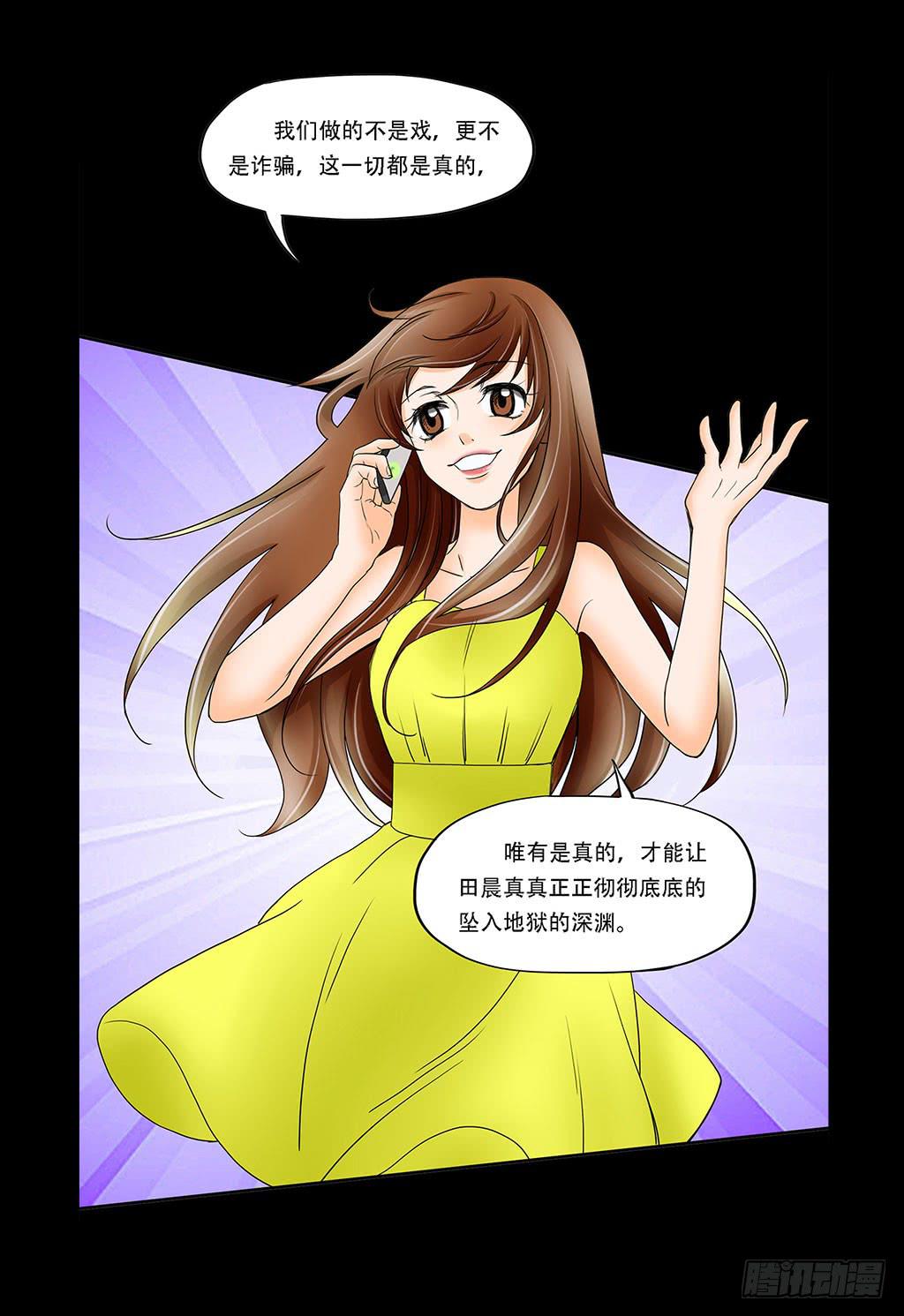 067:目的是复仇！-第67话