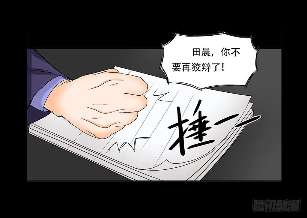 067:目的是复仇！-第67话