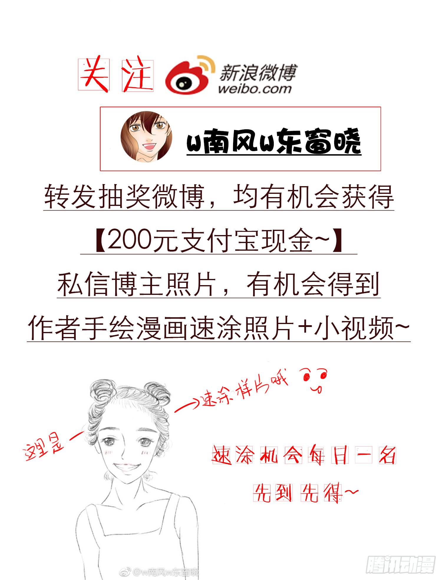 067:目的是复仇！-第67话