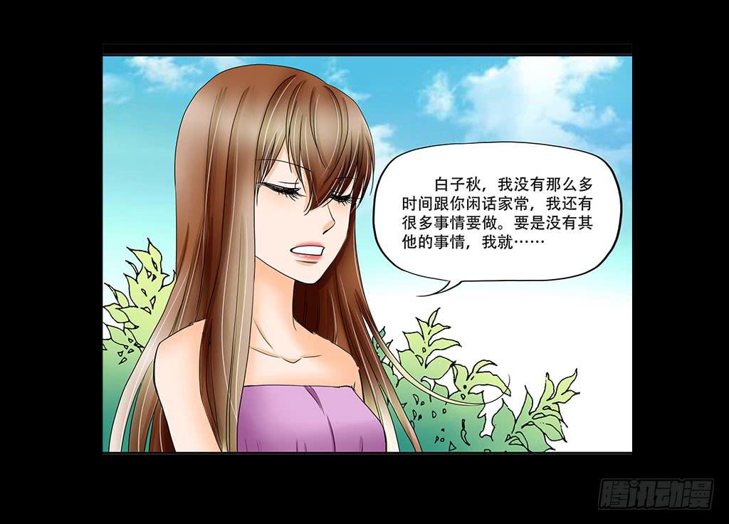 073：漏洞-第73话