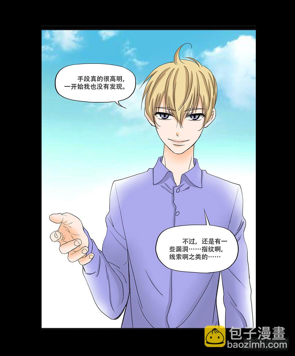 073：漏洞-第73话